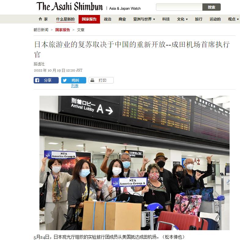 日本对中国旅游业的态度 (日本为什么重视旅游业)