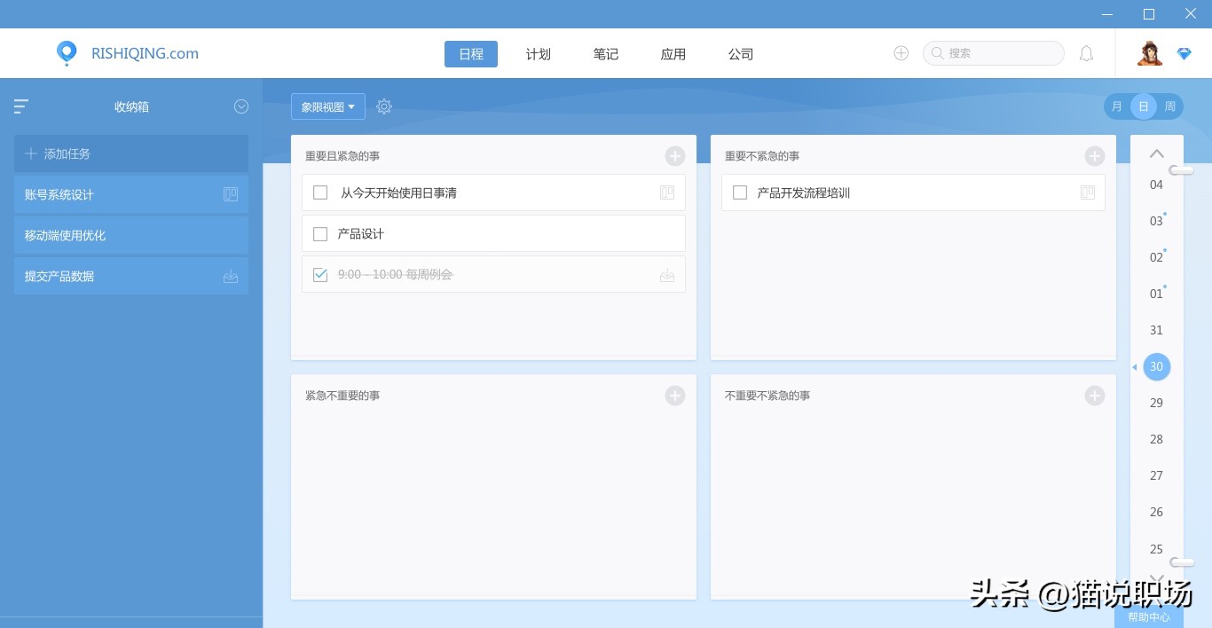打工人必备高效办公app,打工人必备的4个办公神器