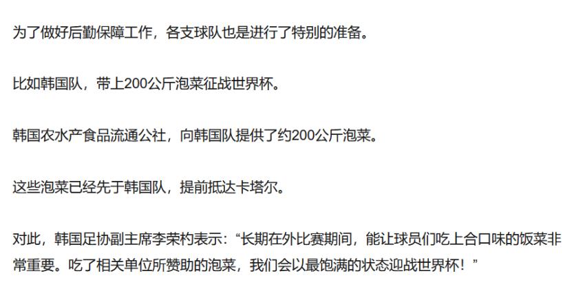 足球运动员提供食物,足球运动员饮食表