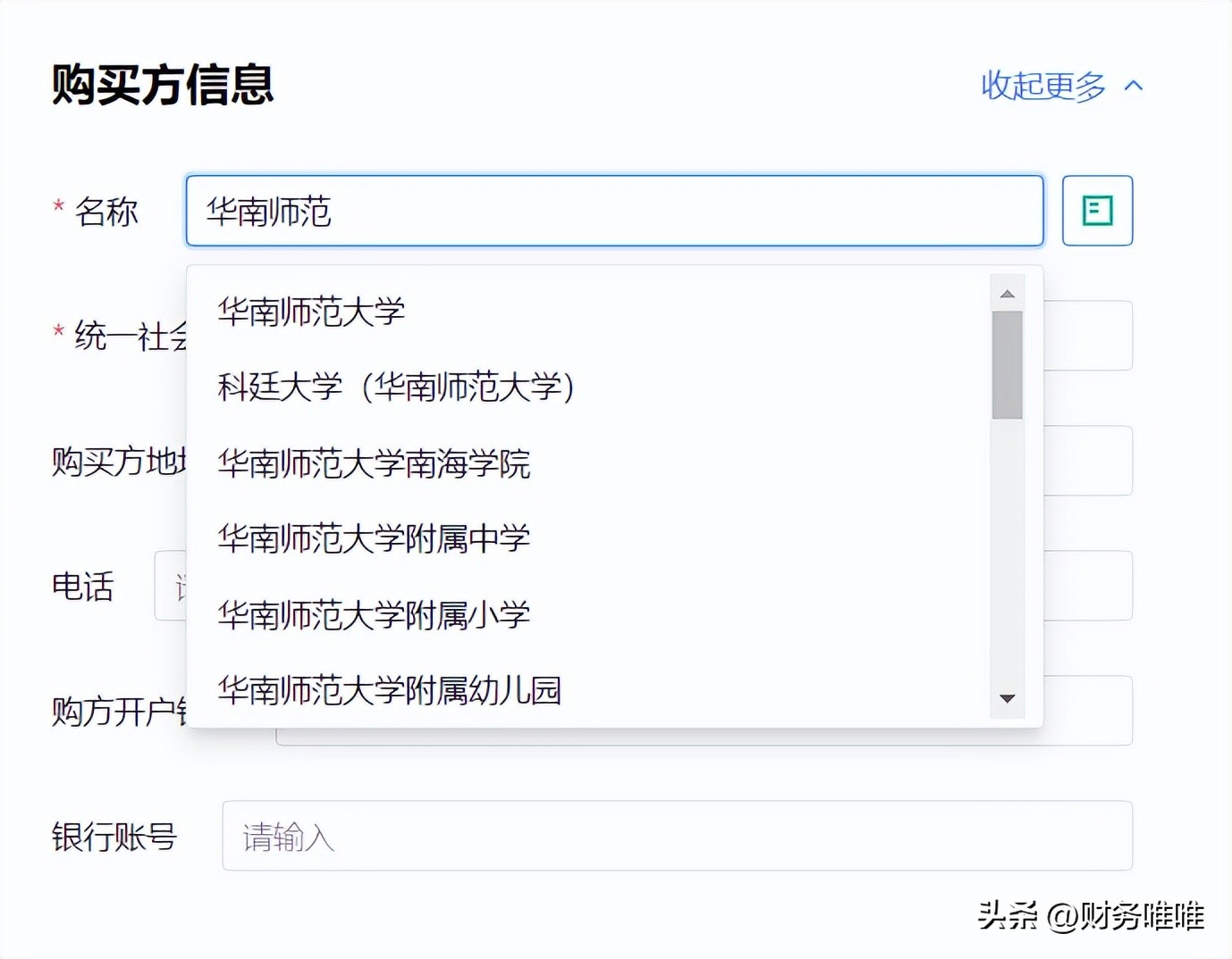一般纳税人电子发票开通流程,税务电子发票平台怎么进入