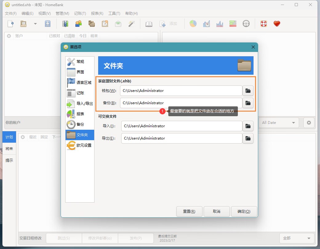 好用的记账软件小组件,开源家庭记账平台