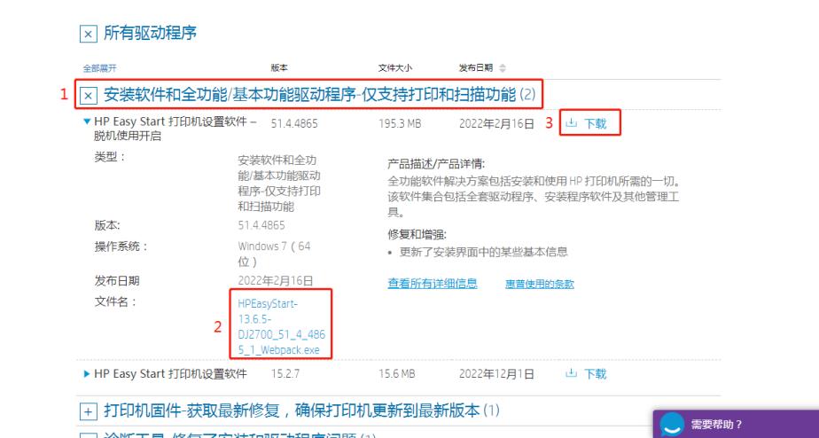 找不到打印机驱动程序怎么办,360驱动大师怎么找不到打印机驱动