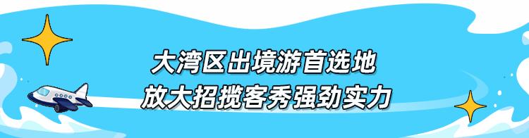 你有多久没出发了？从香港飞往心仪目的地，50万张机票等你get！