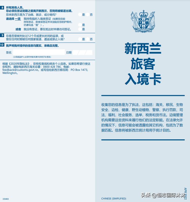 新西兰入境申报卡会录入系统吗,入境新西兰什么东西需要申报