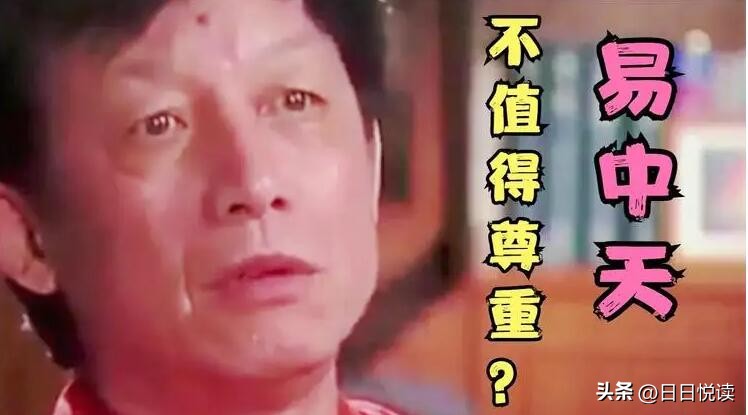 如何评价易中天这个人,知名人士怎么评价易中天的