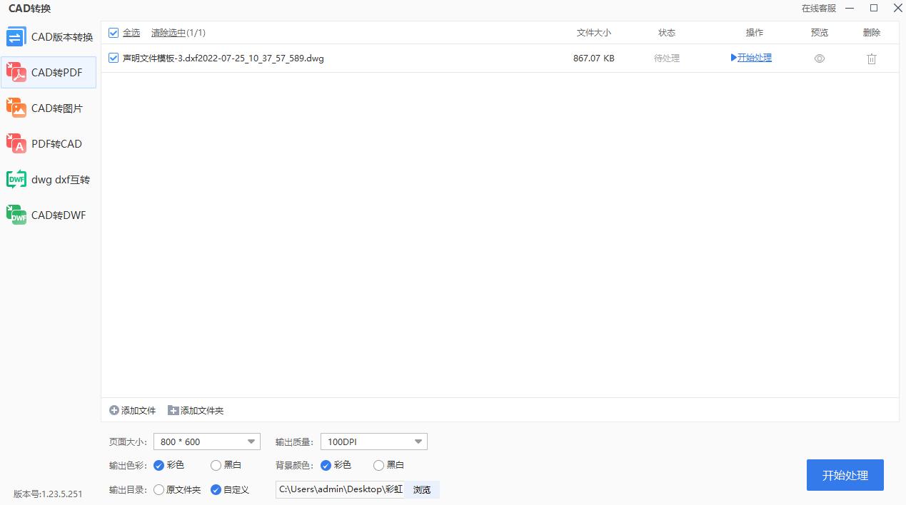 濡備綍鎶奀AD杞崲鎴怭DF鏍煎紡,鎬庝箞灏哻ad杞崲鎴恜df鐧借壊鑳屾櫙