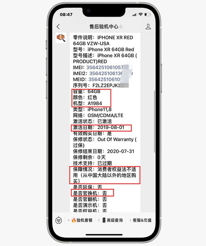 扩容的苹果手机翻车几率大吗,买苹果改装机真实案例