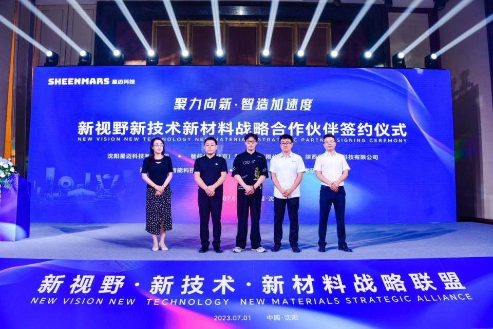 星迈新材料,宁夏星迈新材料科技有限公司