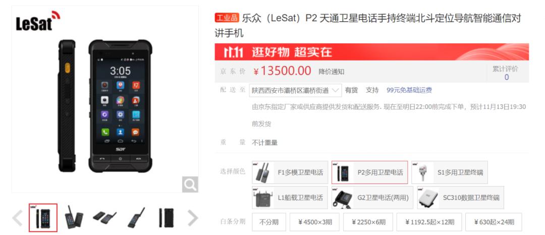 5g卫星基站,5g基站和卫星