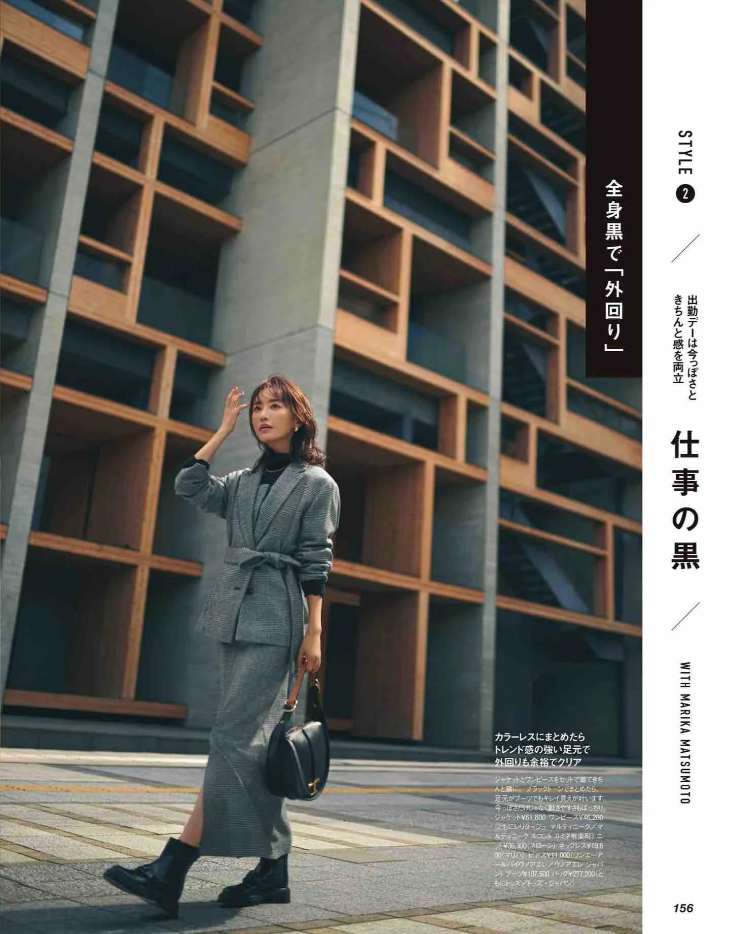 日本时尚杂志《CLASSY》2022/12