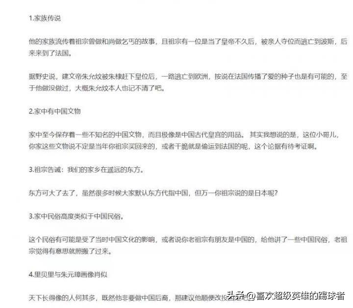 苏炳添是苏轼后代是真的吗,苏炳添是不是苏轼的后裔