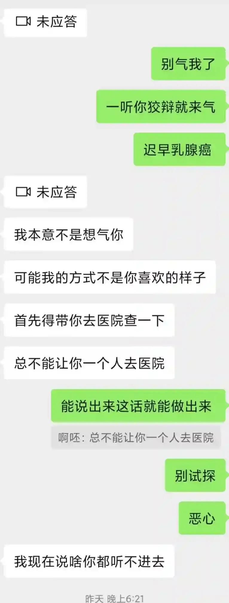 让你为他打胎的男人还值得爱吗,为了她打胎男人真的会忘记前任吗