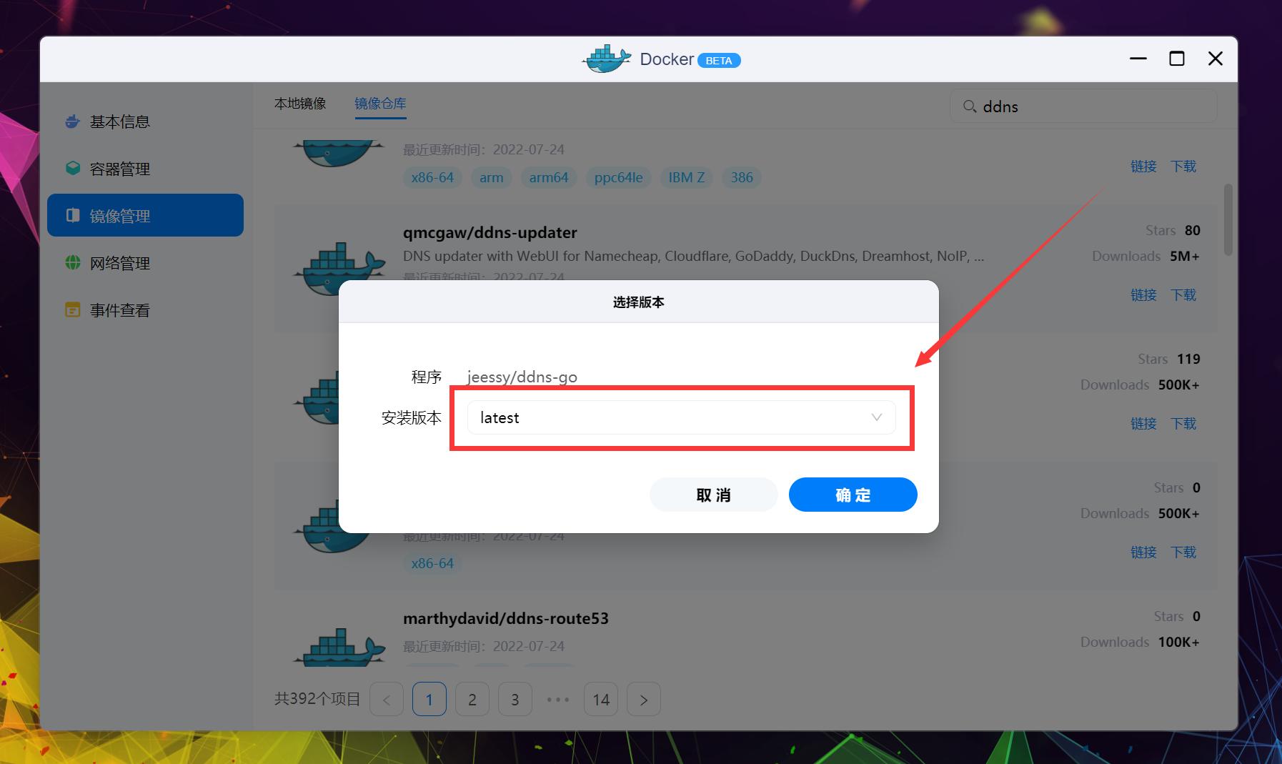 绿联docker特权模式,如何远程访问绿联nas的docker