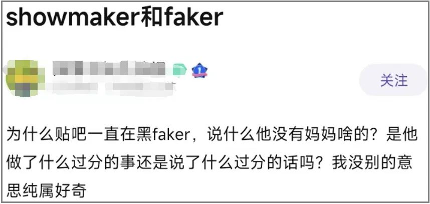 我在百度Showmaker吧里，见到了2022年最抽象的贴吧大师