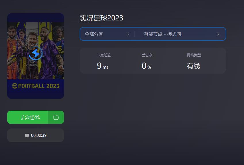 实况足球新引擎预告片,实况足球2023引擎