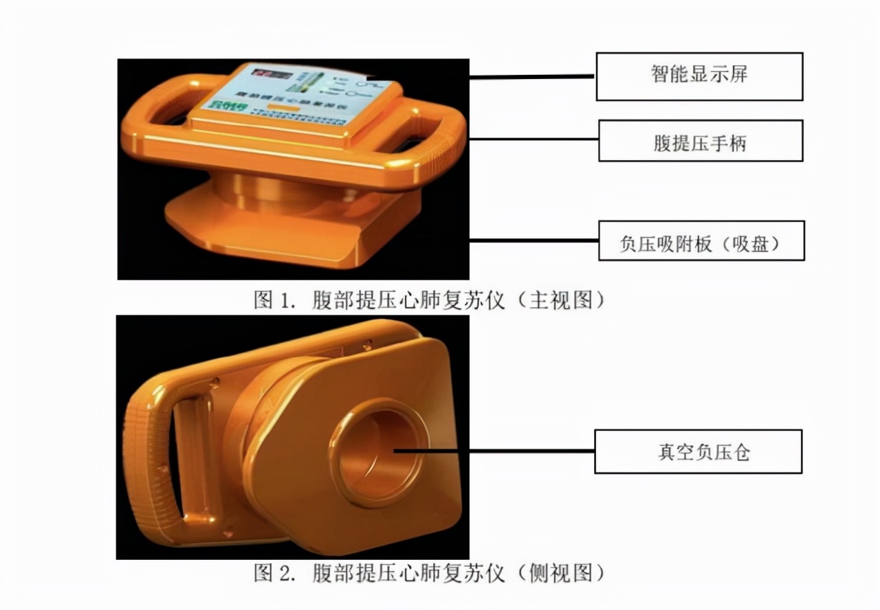 腹部提压心肺复苏术有用吗,腹部提压心肺复苏和胸外心脏按压