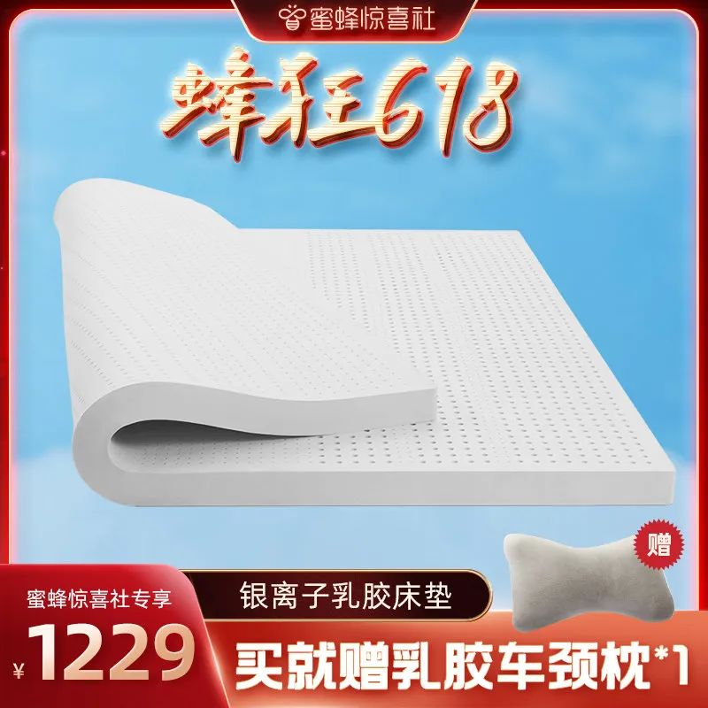 蜜蜂惊喜社618购物清单,蜜蜂惊喜社618预告最新