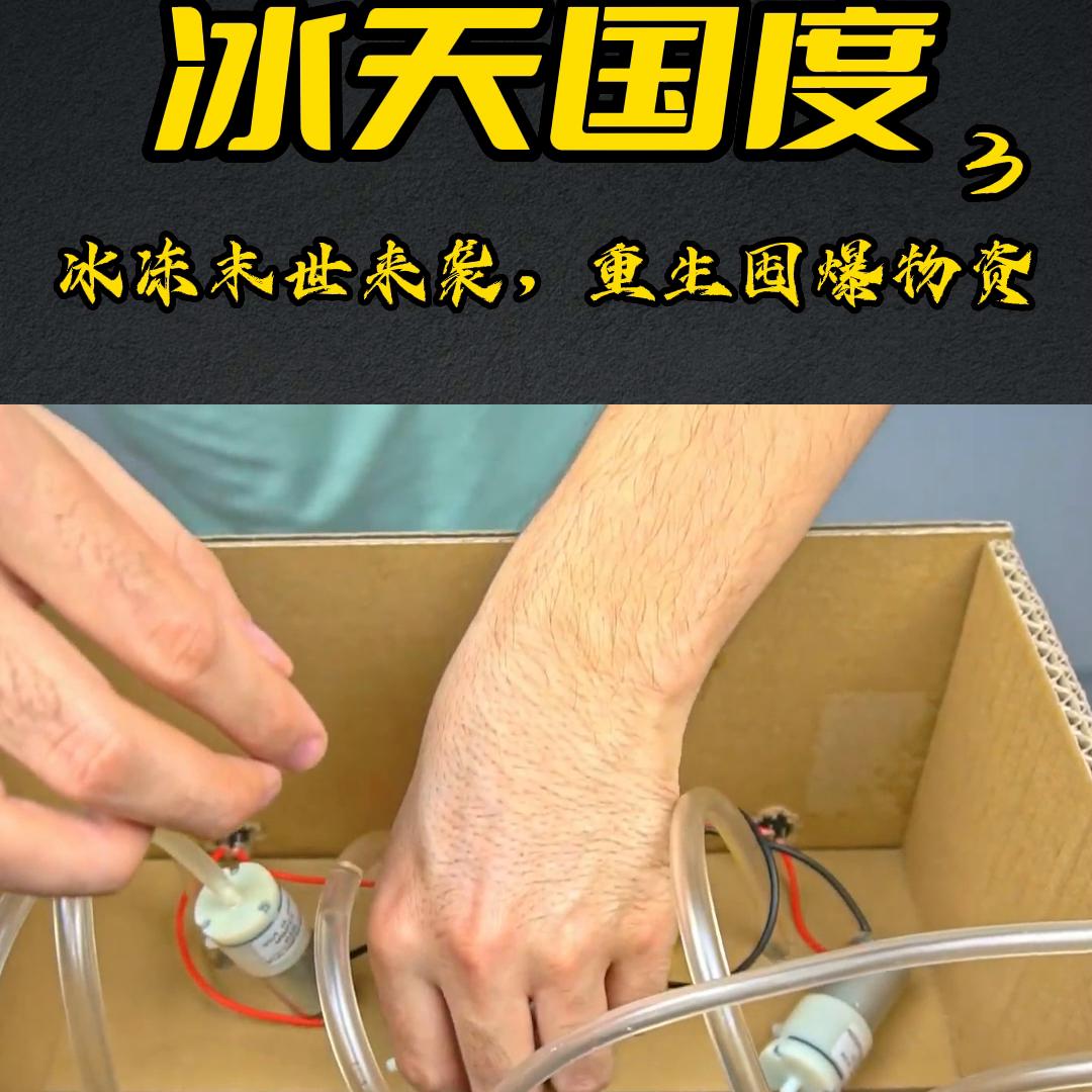 冰天世界,冰天国度漫画完整版