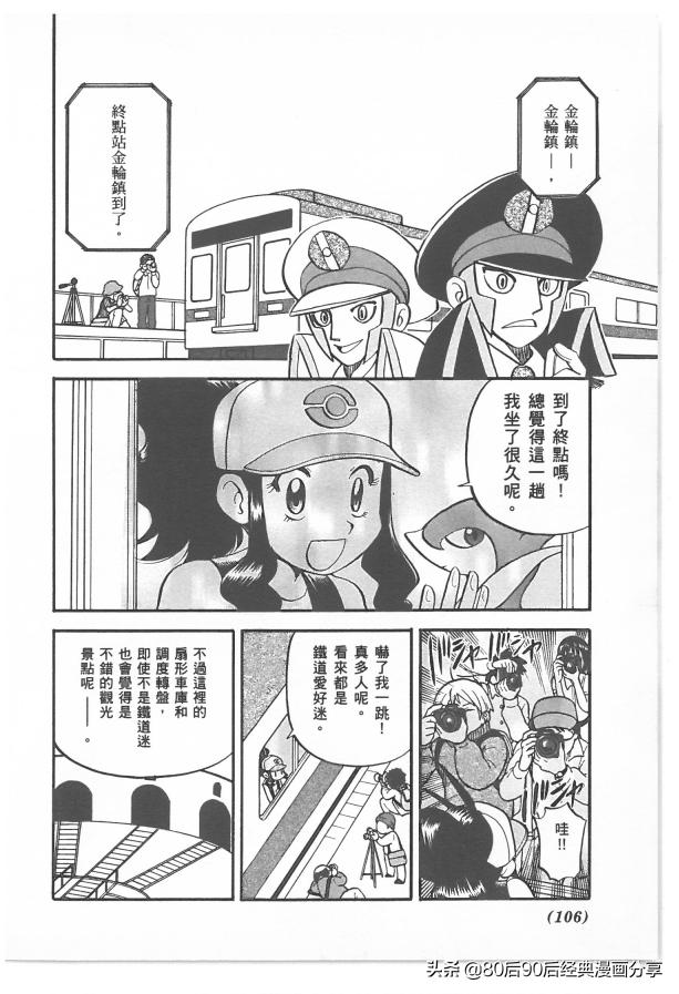 精灵宝可梦788集完整版,精灵宝可梦788集免费在线观看