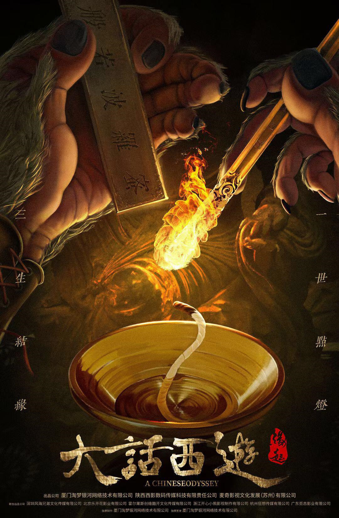 开播冲上前二！《大话西游之缘起》一出，又摸到了喜剧的天花板？