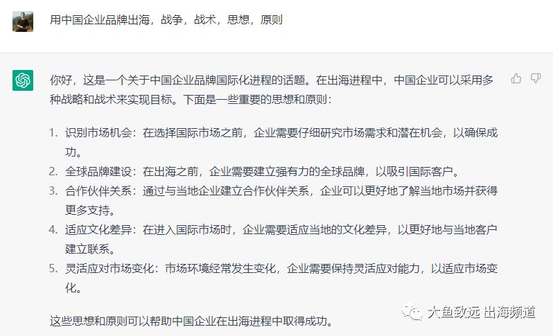 chatgpt的观点,chatgpt聪明吗