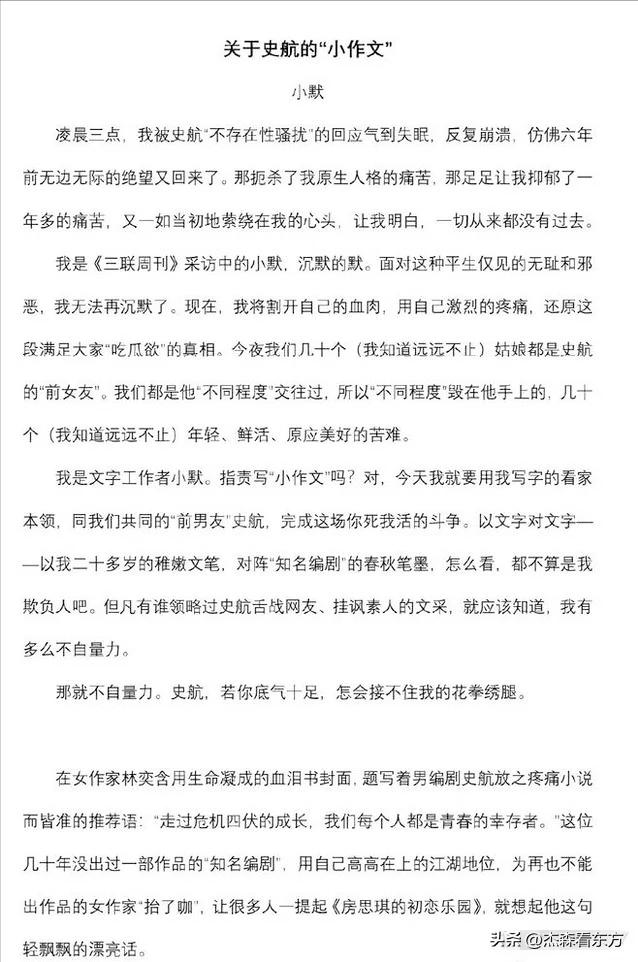 52岁大叔性骚扰多名女性，女子：他最爱舔女人的耳朵