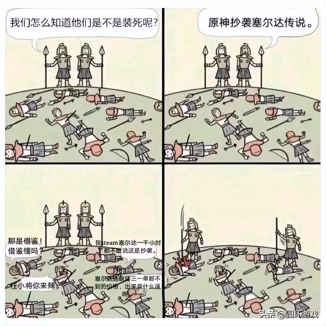 原神编年史大事件史,原神史前瞻史