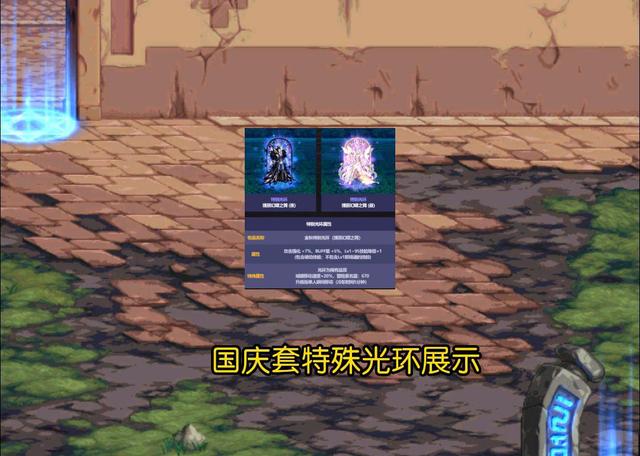 dnf国庆套2022武器装扮外观大全,dnf2022国庆套光环都是一样的吧