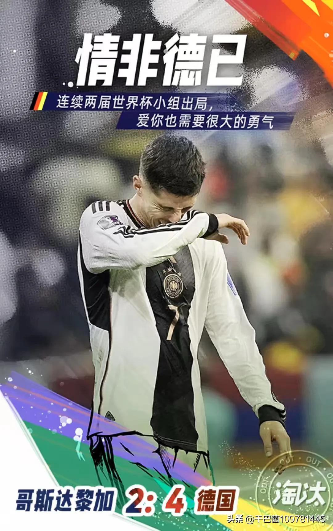 德国足球回归了吗,德国足球四届冠军