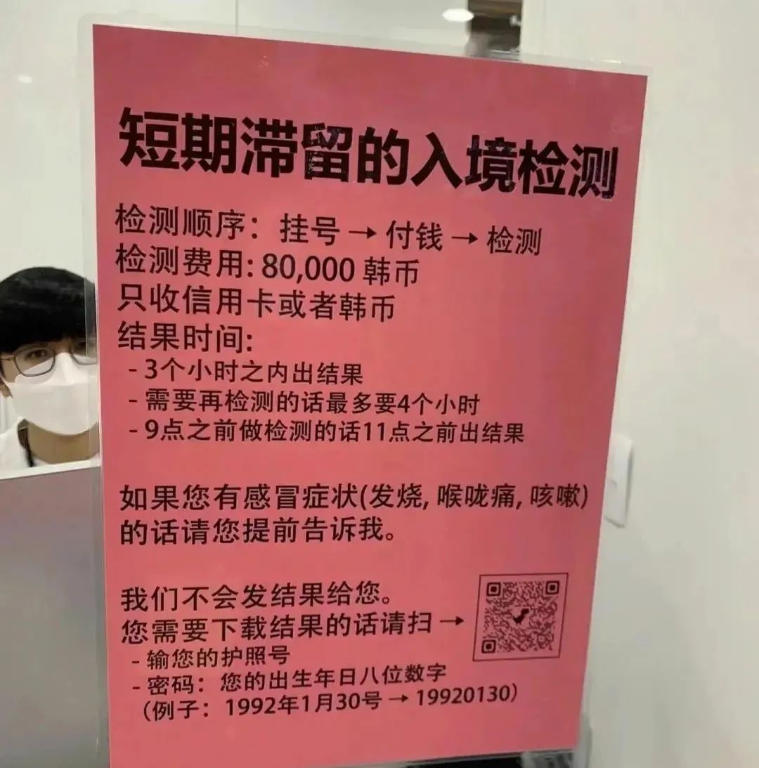 中国人给韩国送钱，韩国网友却直言，中国人不要来我们不欢迎！