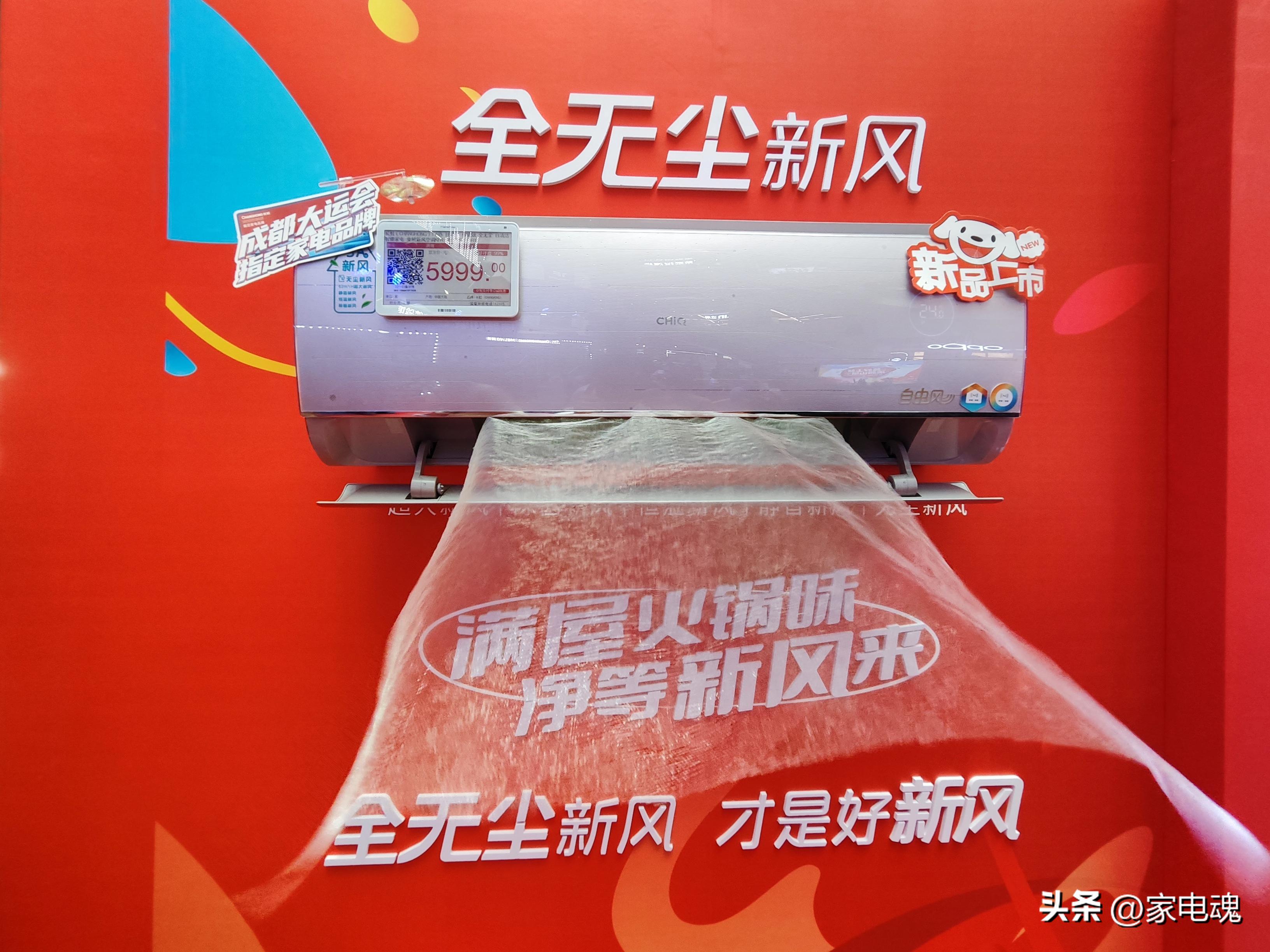 长虹无尘新风空调,长虹q7a全无尘新风空调