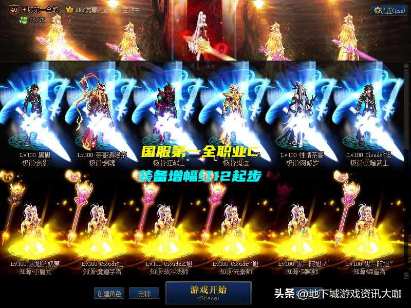 dnf茶哥全职业,dnf茶哥主要玩什么