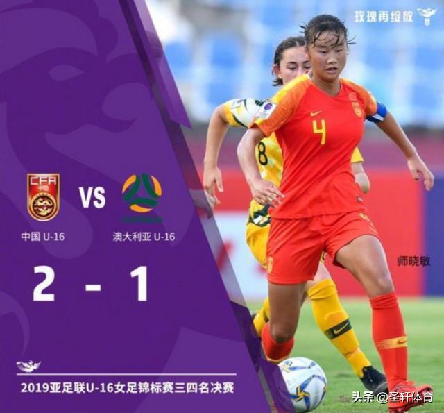 中国u17女足0比4不敌日本全程,中国u17女足0比4不敌日本