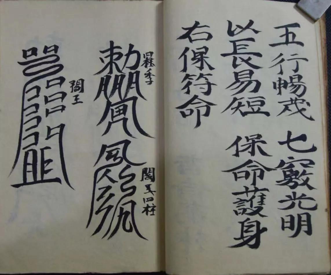 治卡*法大**灵符