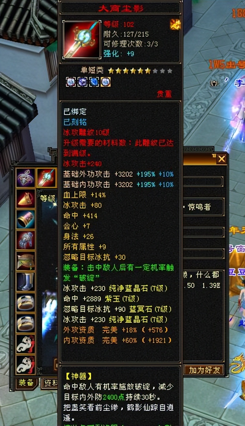 天龙怀旧服27万内功,侠骨丹心金逐流打武当