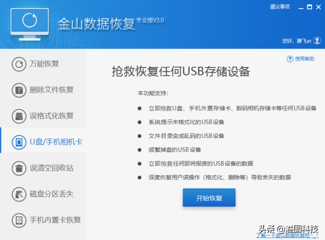 有没有照片被删可以恢复的软件,不小心删错软件了怎么恢复