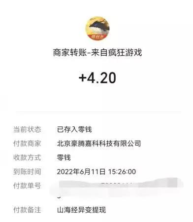 山海经异变家园怎么赚钱,和山海经异变一样的赚钱游戏