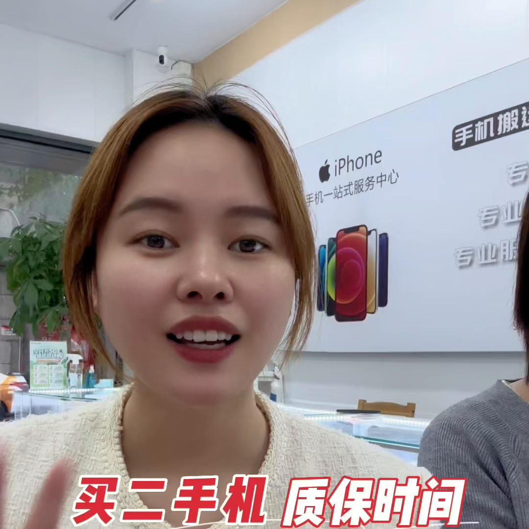 二手机保修多少天靠谱,二手机在保修期内可以官方保修吗