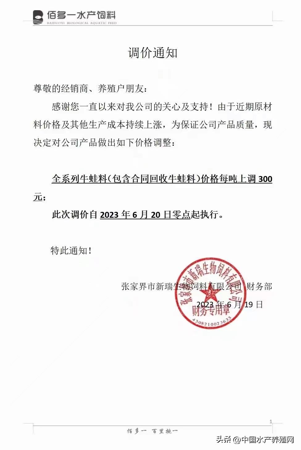 鱼粉饲料为什么暴涨,2024年的饲料鱼粉会涨价吗