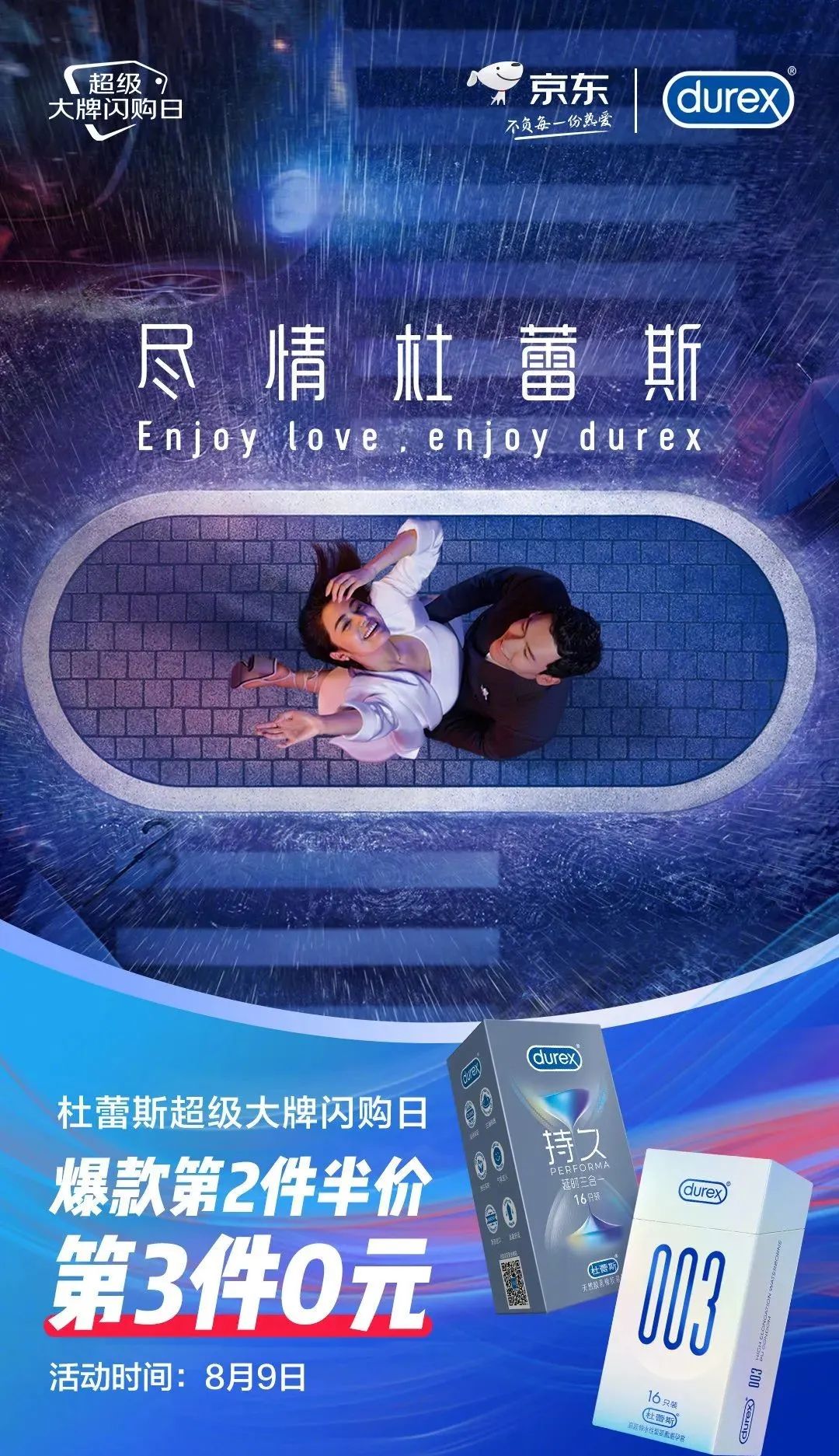 「独家」百事、麦咖啡等品牌入选“2022年8、9月快消品实效创意”