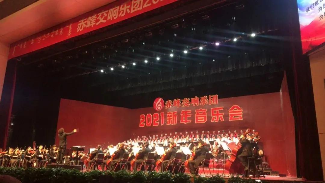 乐动2022音乐会,赤峰市新春音乐会2019