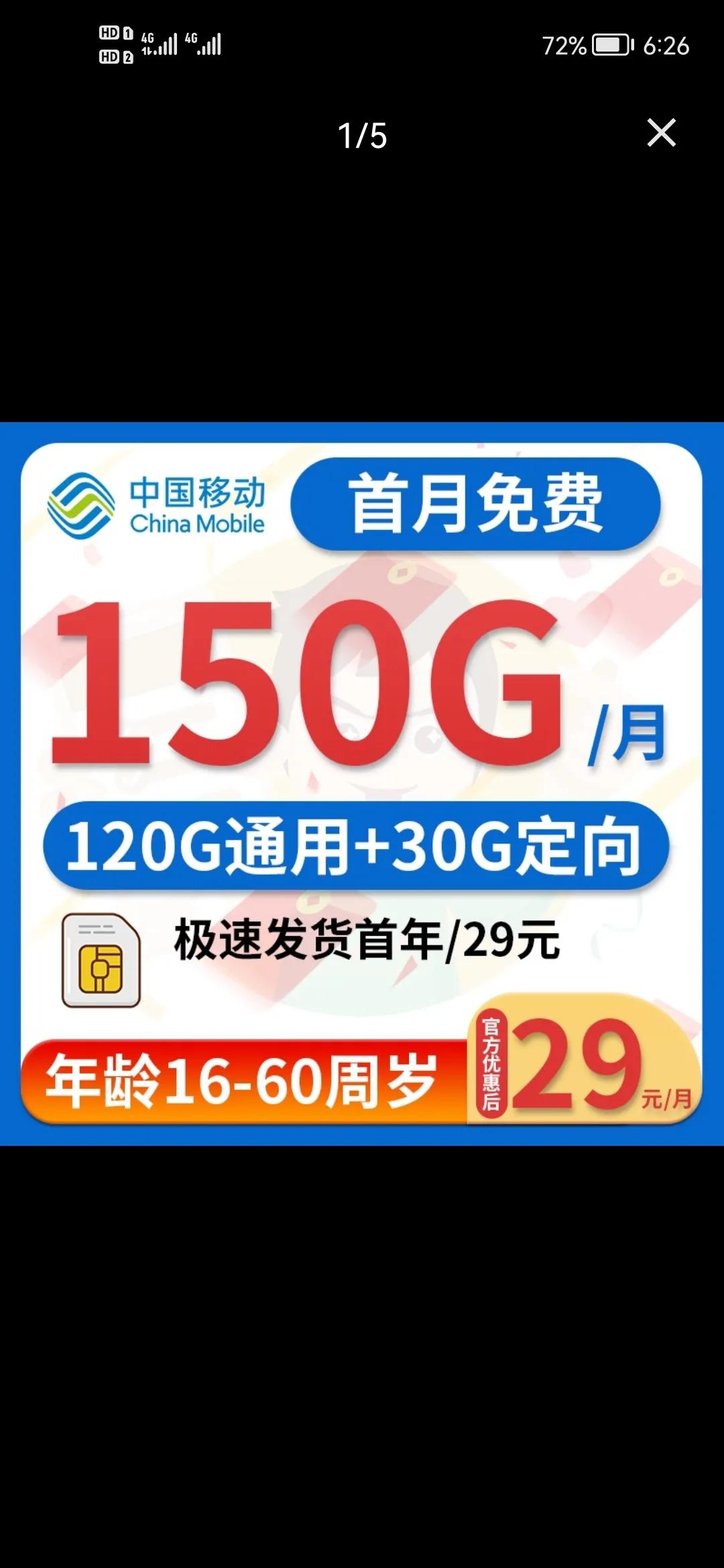 买流量卡应该买什么样的比较好,不能打电话的纯流量卡在哪买