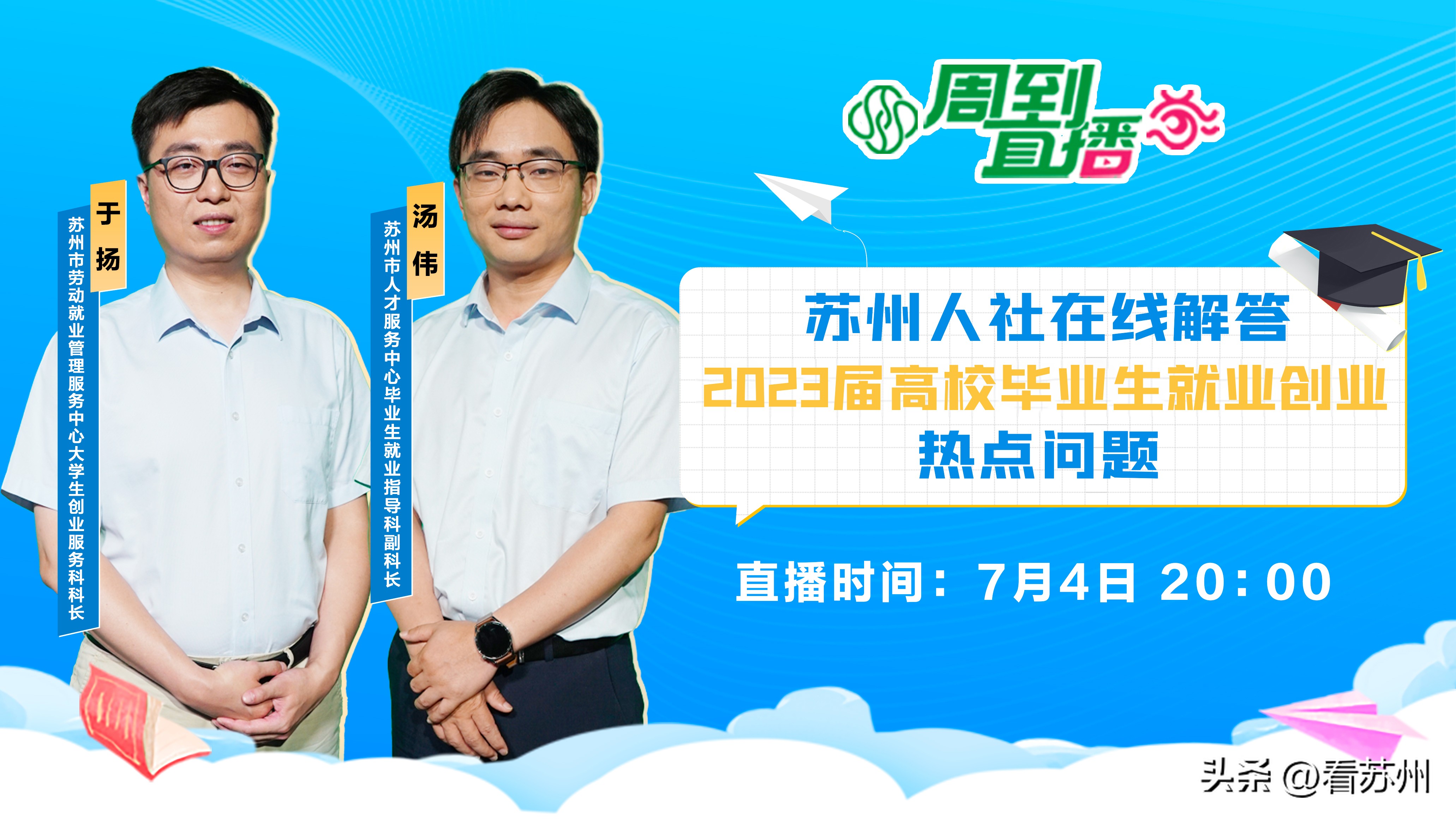 苏州青年人才创业就业政策,苏州相城区人才创业优惠政策