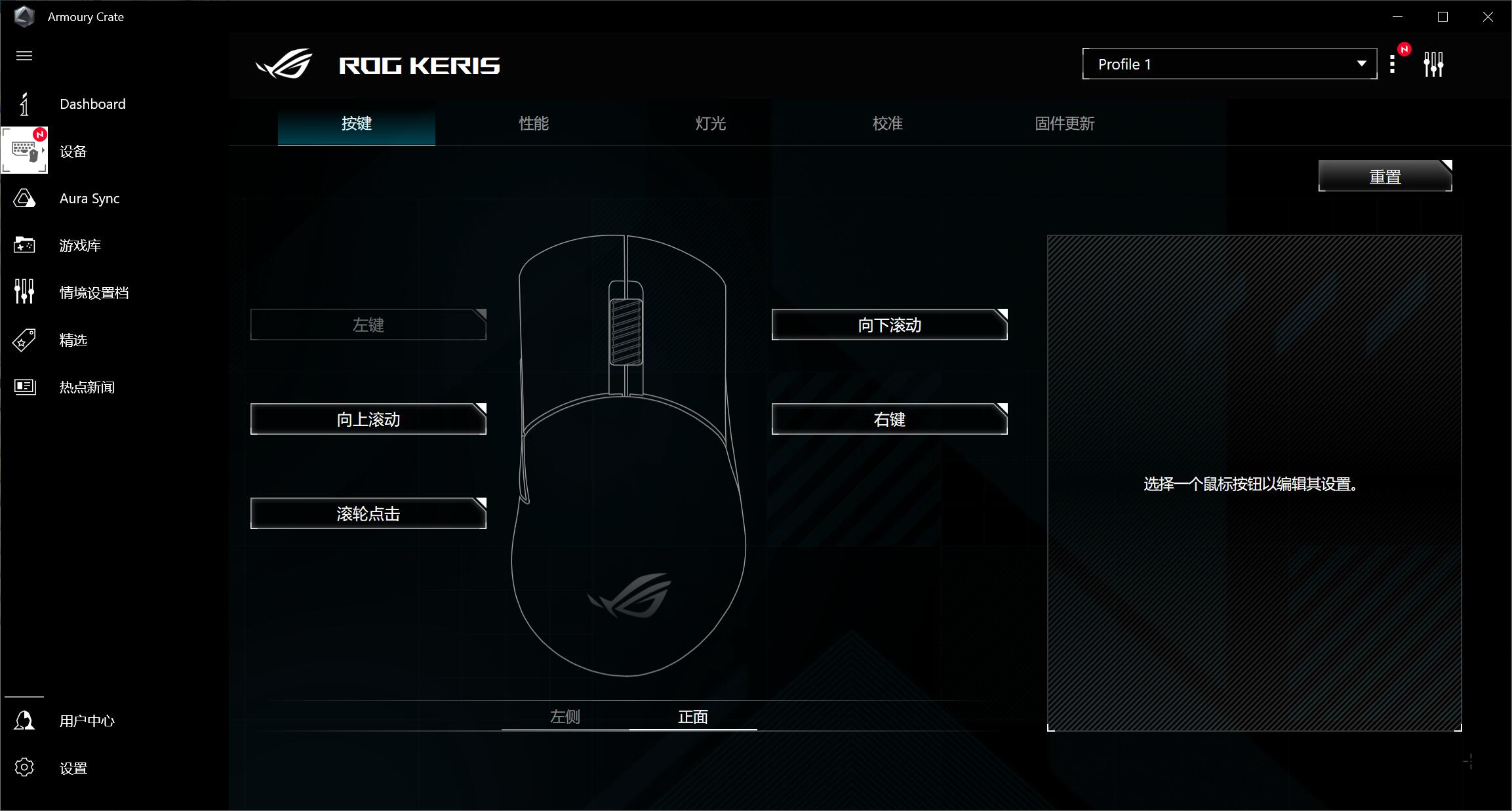 败家之眼变持家之眼,败家之眼rog鼠标乱点