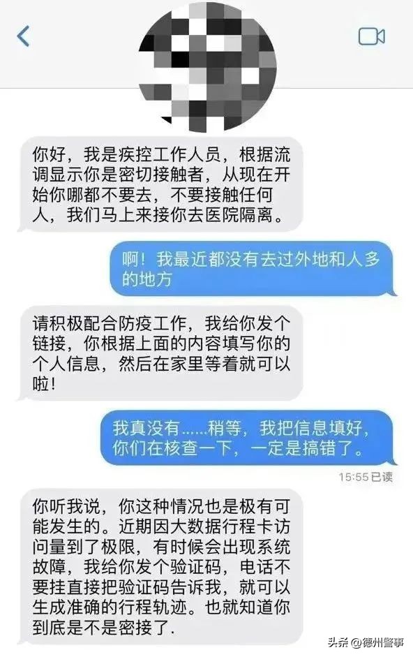 紧急预警投资理财诈骗案件飙升,紧急预警新骗术来袭