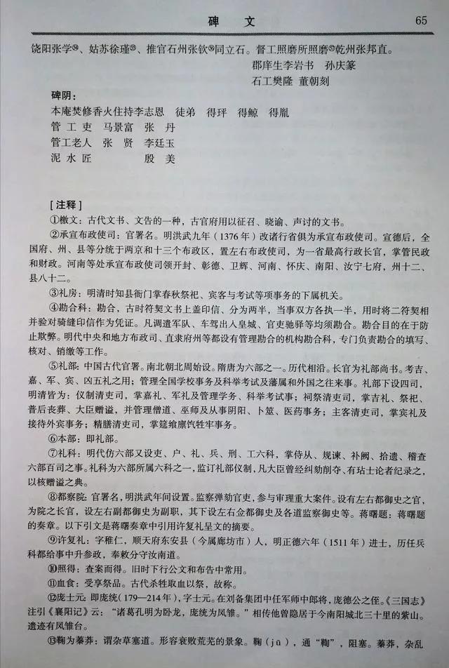 曰宛，曰宛中，隆，曰隆中，曰南阳，曰躬耕于南阳解密