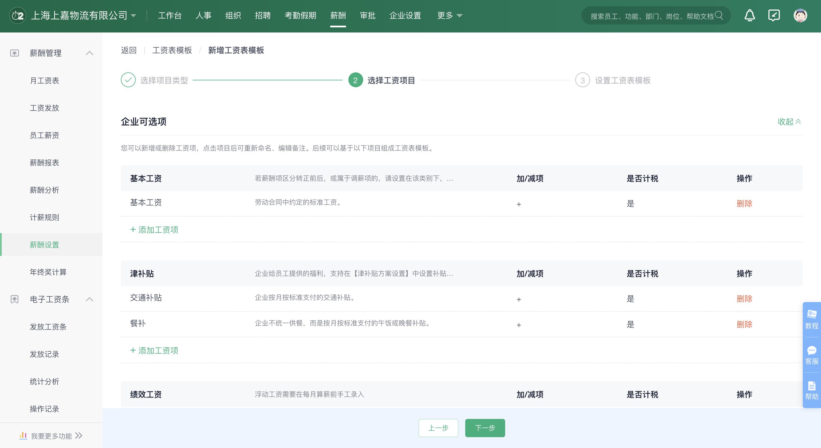 童车用erp系统的成果案例,erp系统操作流程详细