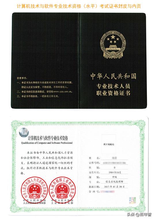 信息系统监理师证好考吗,信息系统监理师有笔试吗