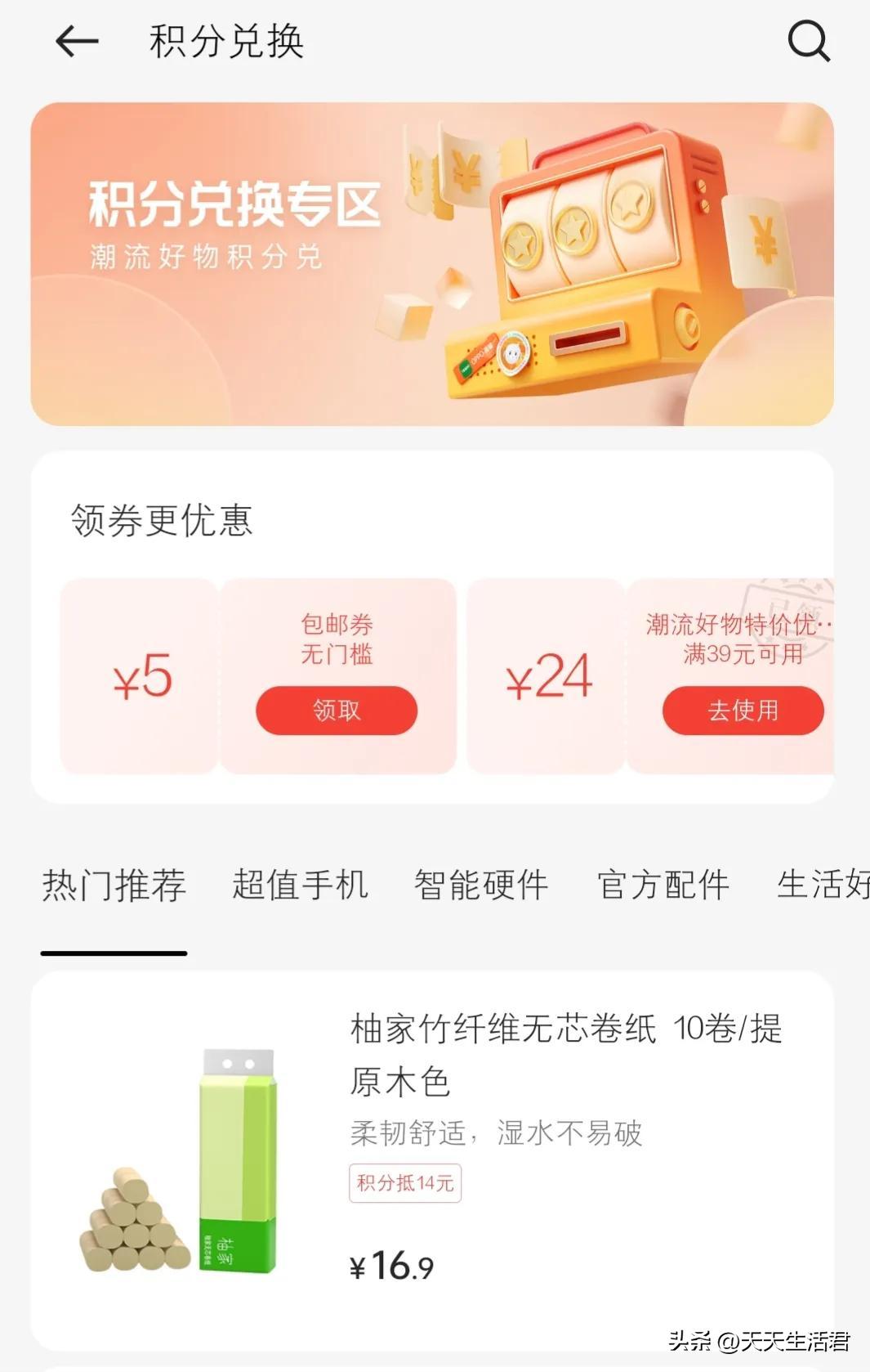 你会买二手手机吗,你会买小米么