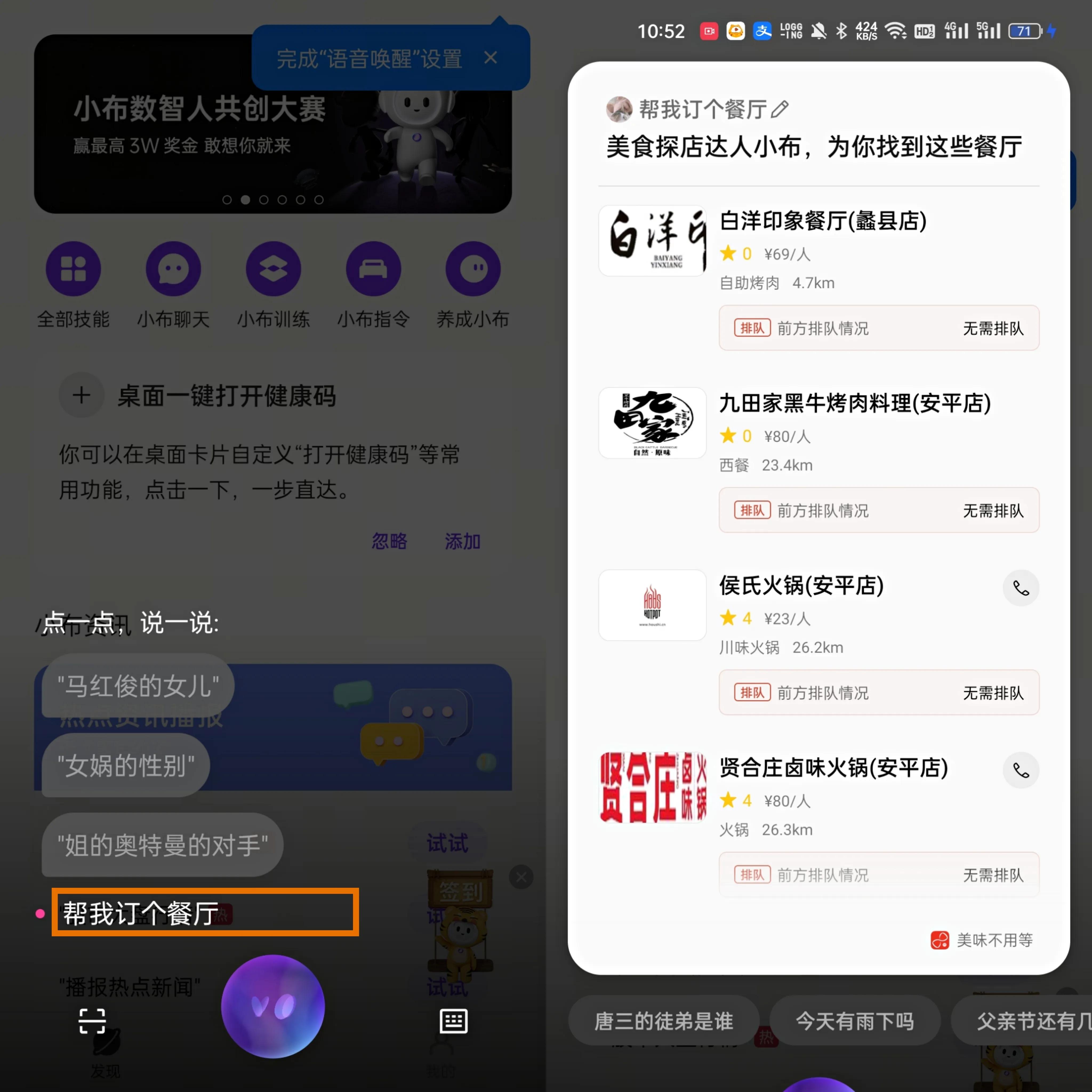 oppo手机花式表白爱心,oppo手机表白小惊喜